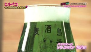 ノンアルコール　ソライロビア