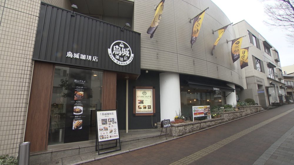 烏城珈琲店