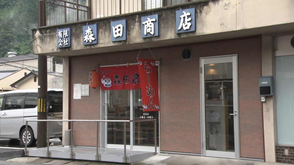 麺とり 森田商店
