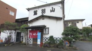 ちゃんこ茶屋　鷲羽山