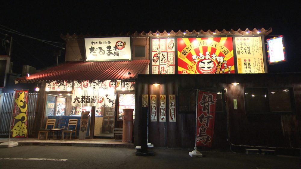 大衆酒場　だるま本舗　多肥店