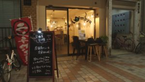 台湾茶専門店ランプ屋　
