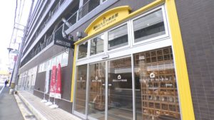 讃岐おもちゃ美術館cafe   