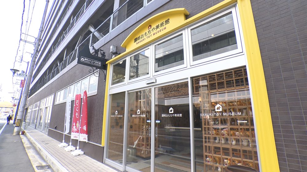 讃岐おもちゃ美術館cafe   
