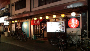 居酒屋　鳥好