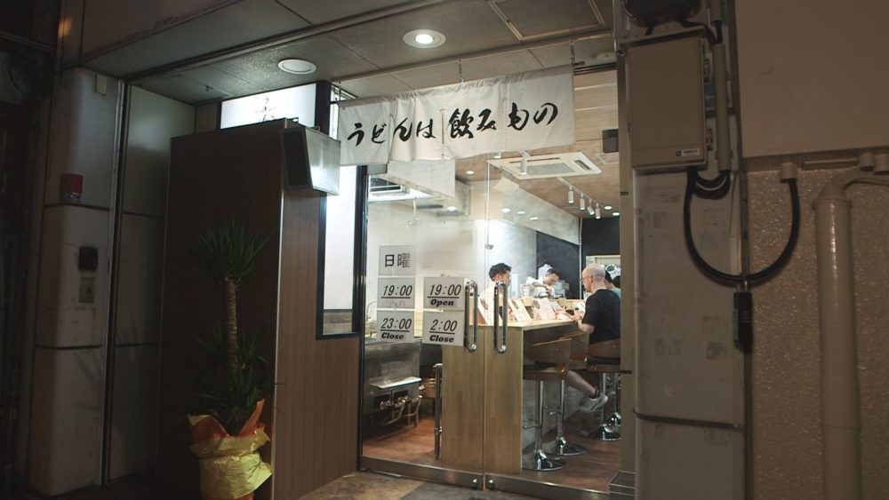 うどん屋もみじ
