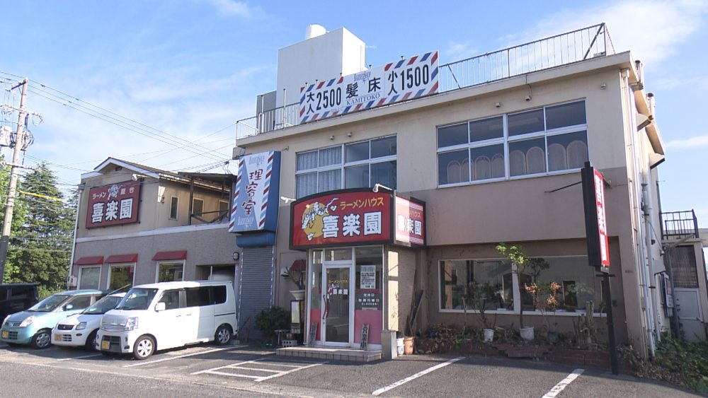 ラーメンハウス　喜楽園