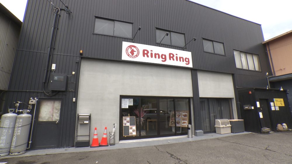Ring Ring(ﾘﾝﾘﾝ)