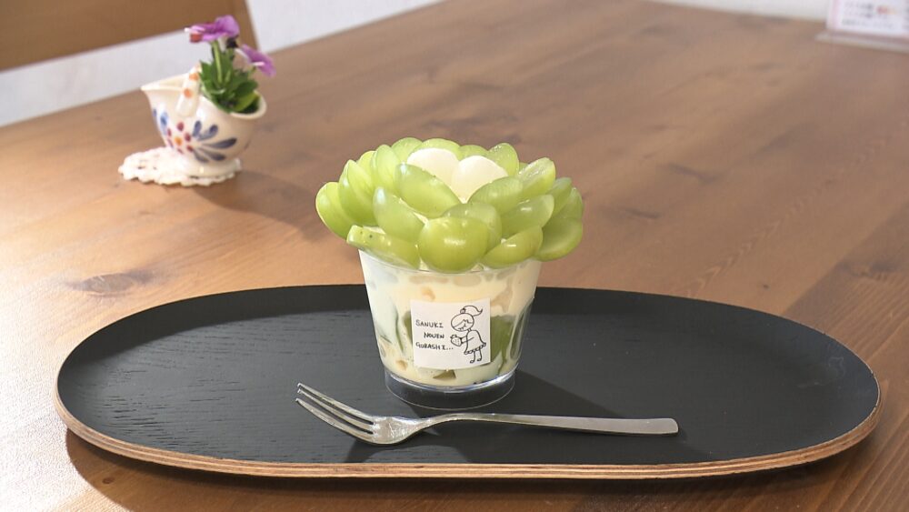 シャインマスカットパフェづくり体験