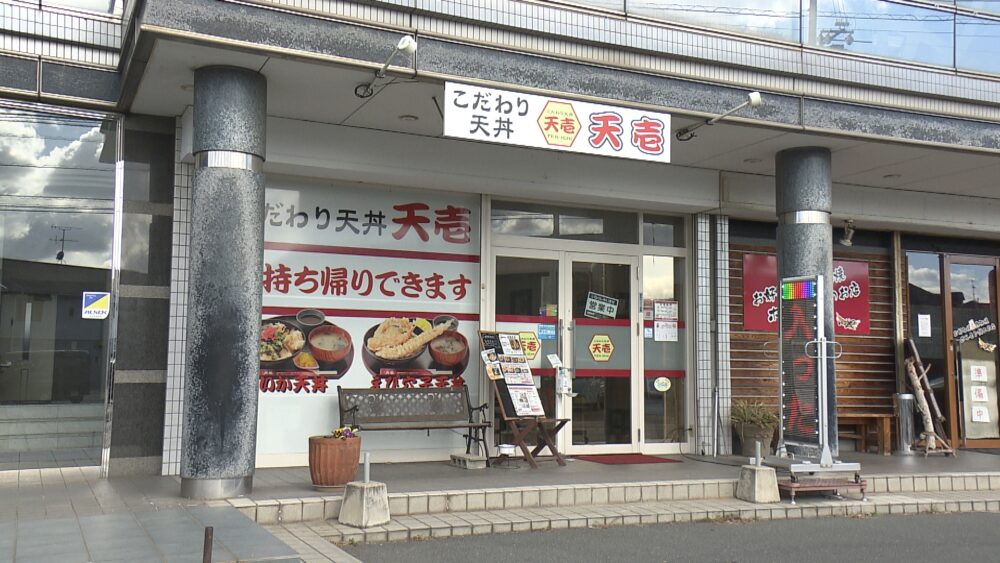 こだわり天丼 天壱