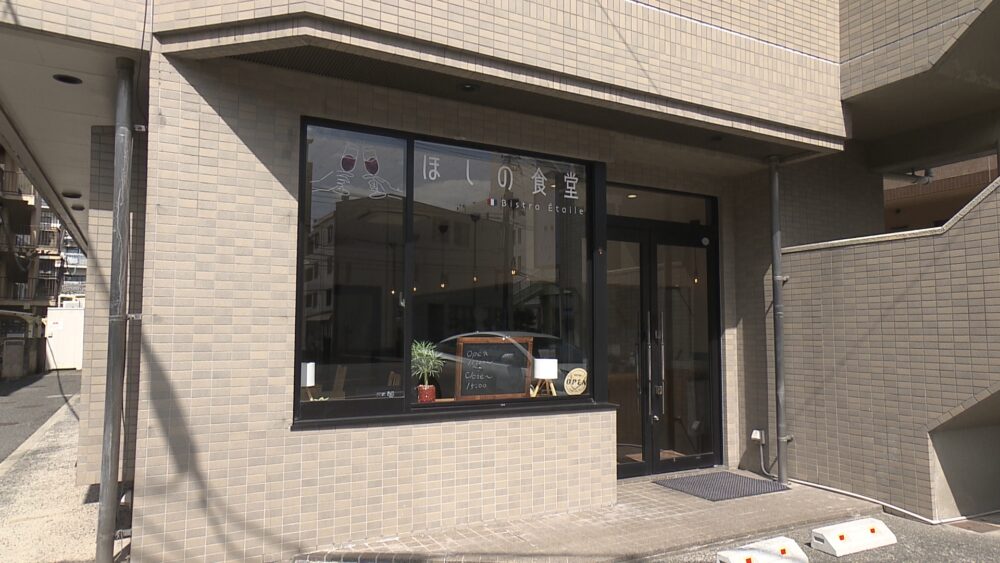 ほしの食堂