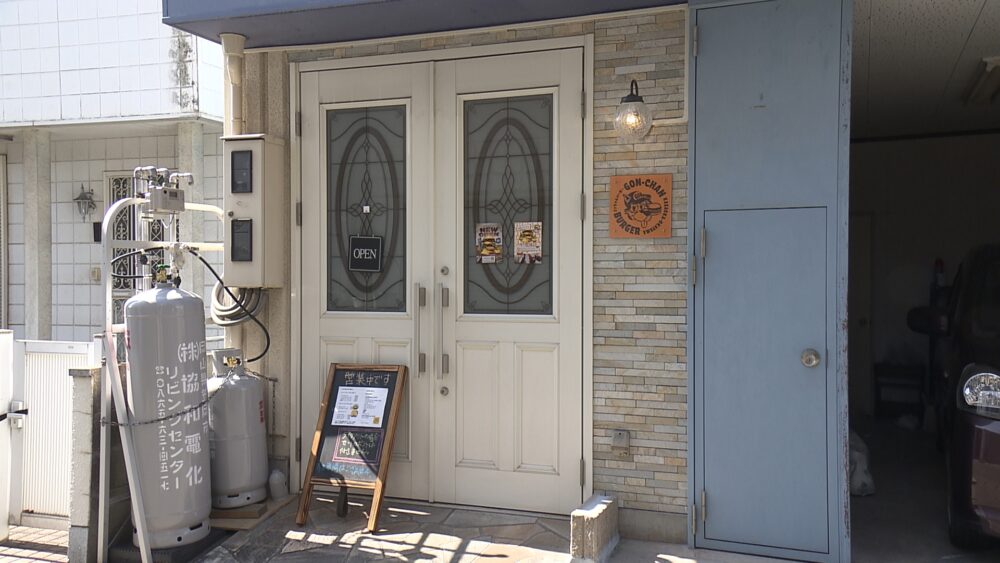 ゴンちゃんバーガー