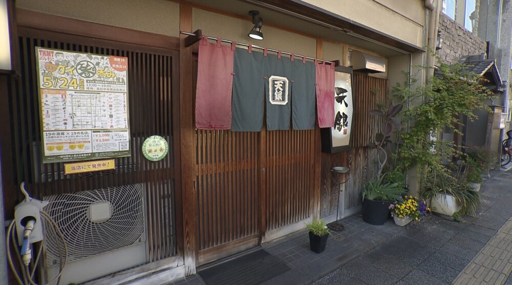 天婦羅 天銀 本店