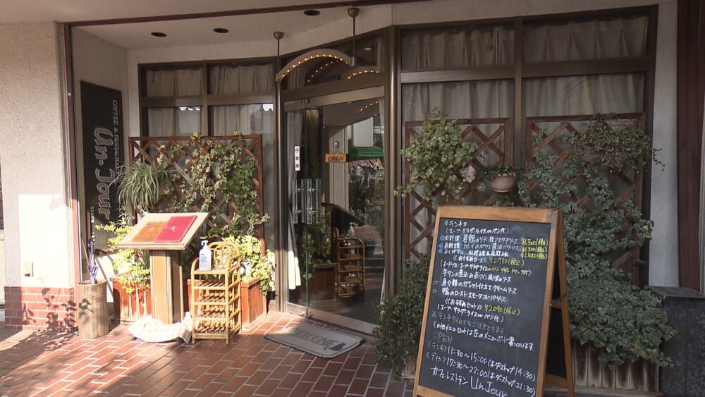 COFFEE & RESTAURANT UnJour(アンジュール)