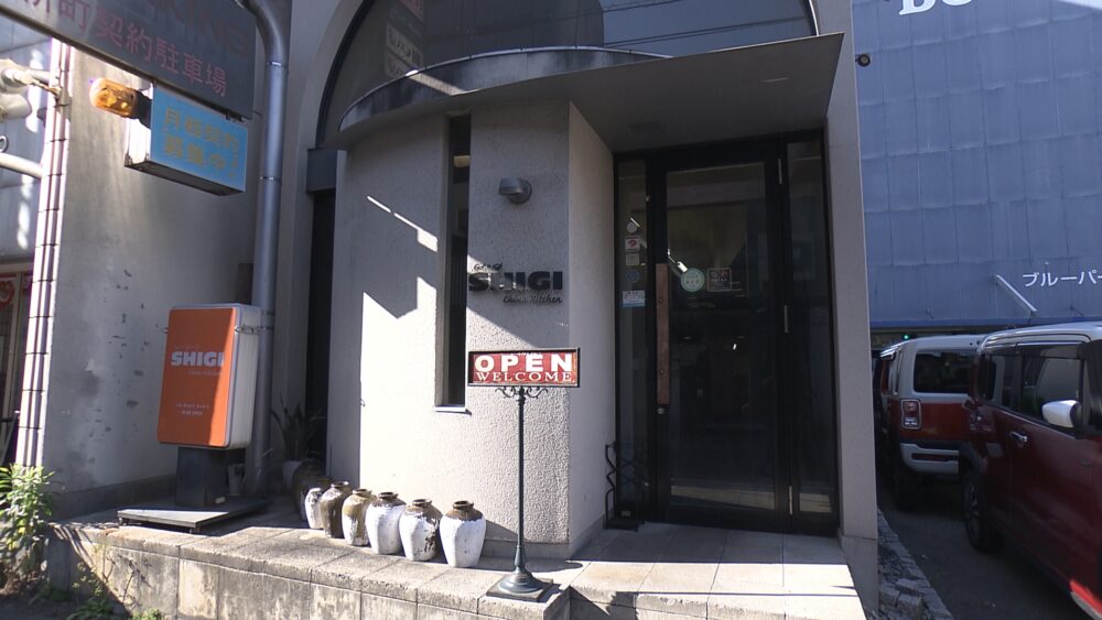 SHIGI china kitchen(シギ チャイナ キッチン)