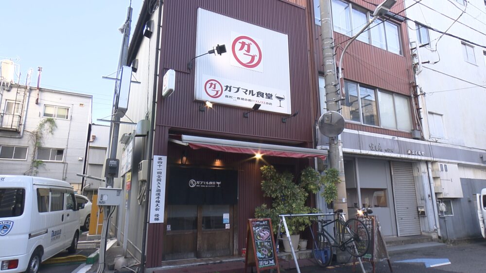 自然派ワイン居酒屋 ガブマル食堂