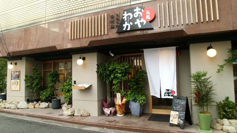 おやわか 高松店