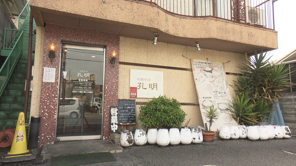 石焼そば 孔明