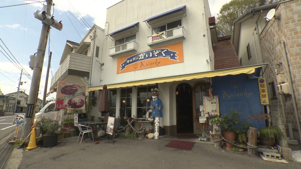 キッチンかいぞく