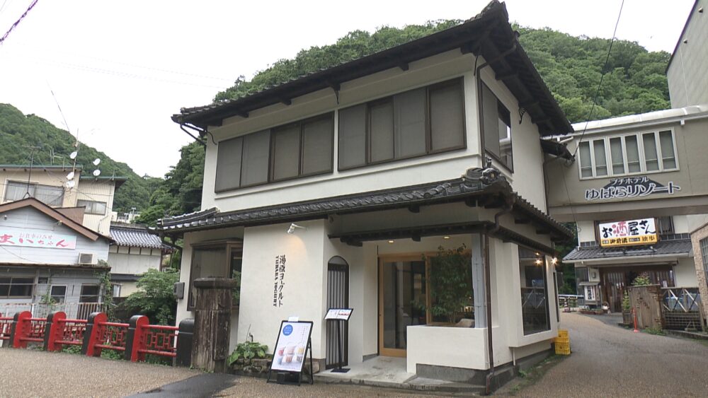 湯原ヨーグルト