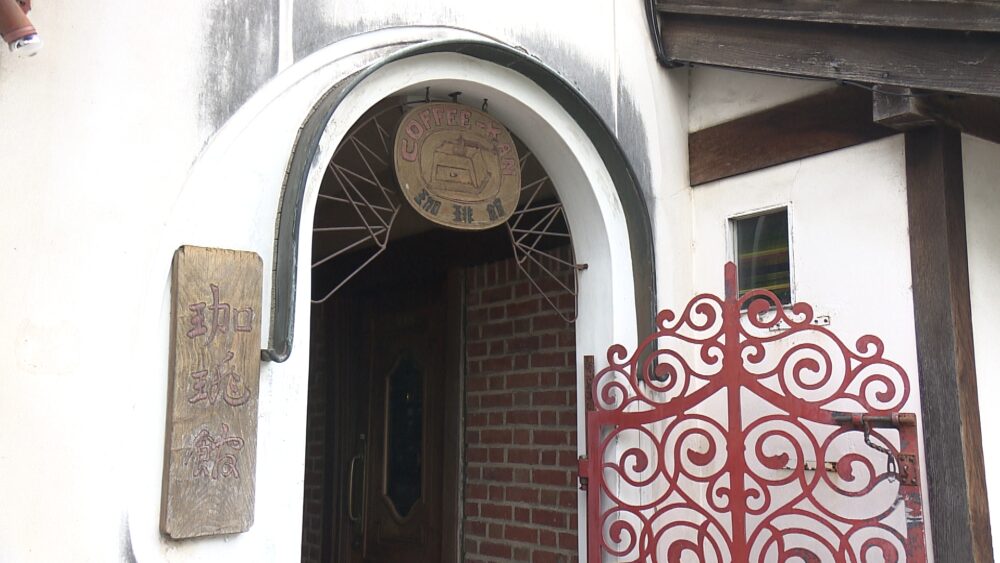 倉敷珈琲館