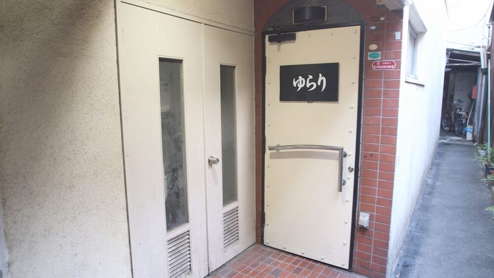 ゆらり
