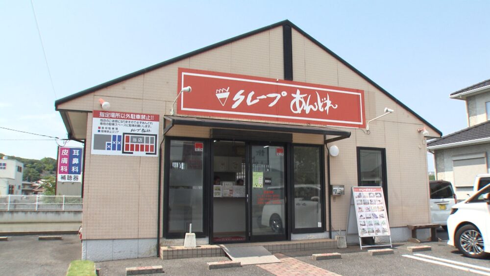 クレープあんどれ