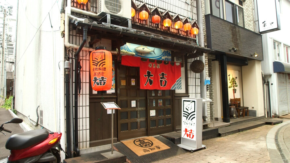 居酒屋 大吉