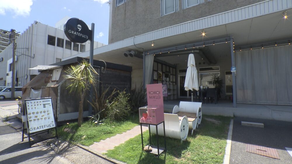 グレイトフルズ 岡山問屋町店
