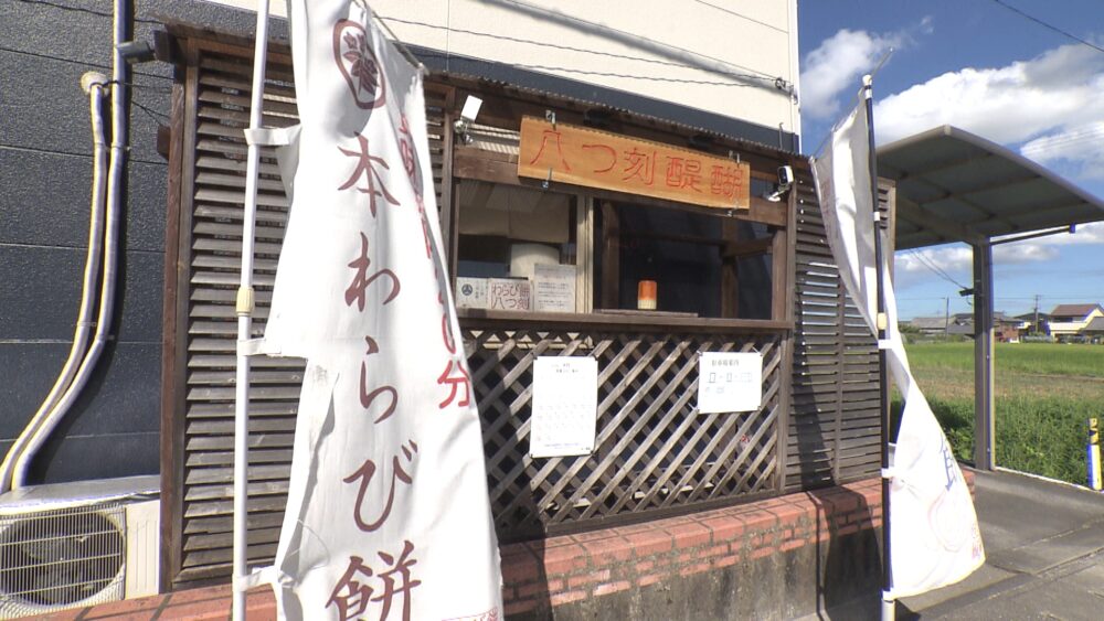 八つ刻 醍醐