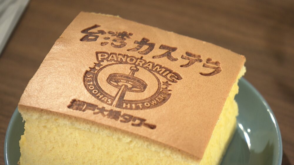 台湾カステラ