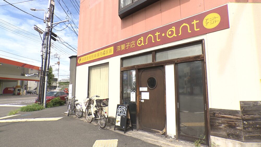 洋菓子店 ant ant