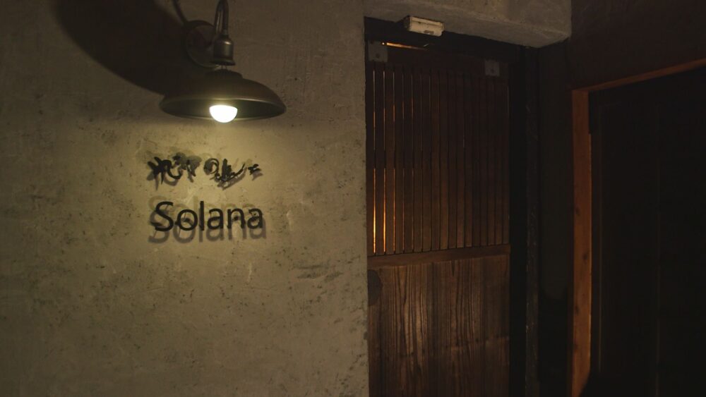 Solana