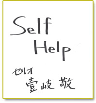 Self Help