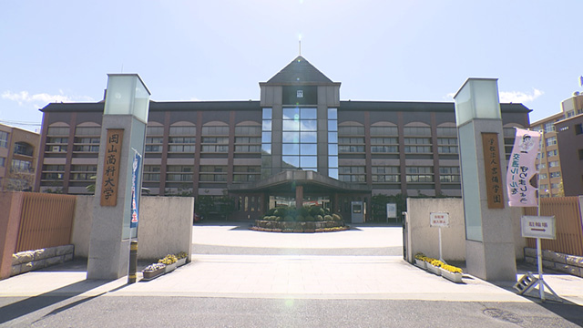 岡山商科大学