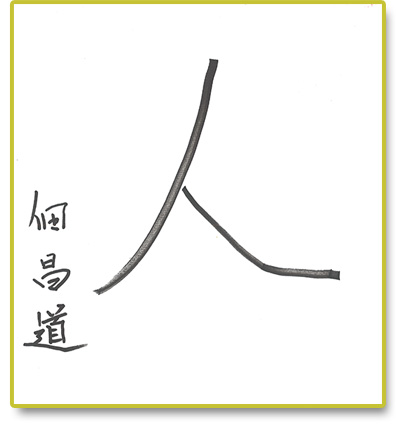 人