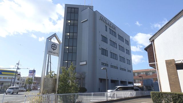 平林金属 株式会社