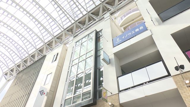 株式会社 イノウエ商会