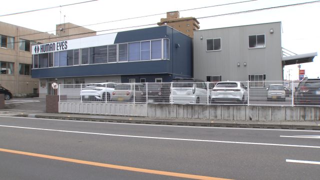 株式会社ヒューマンアイズ