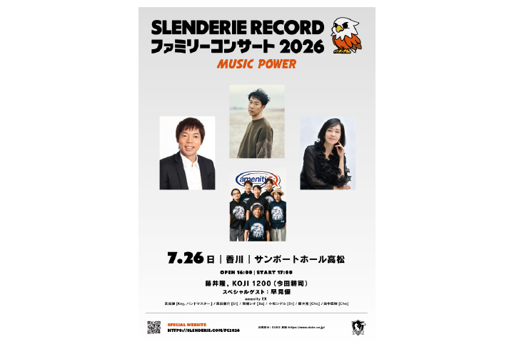 オフコースファミリー季刊誌・FilmConcert半券 受付公演詳細 | FANYチケット
