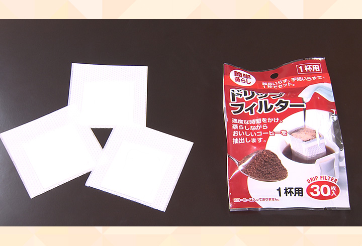 【にこまるinfo】「簡単蒸らしドリップフィルター（30枚入り）」 20人